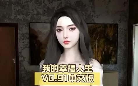 我的幸福人生 资源内容 场景图 6