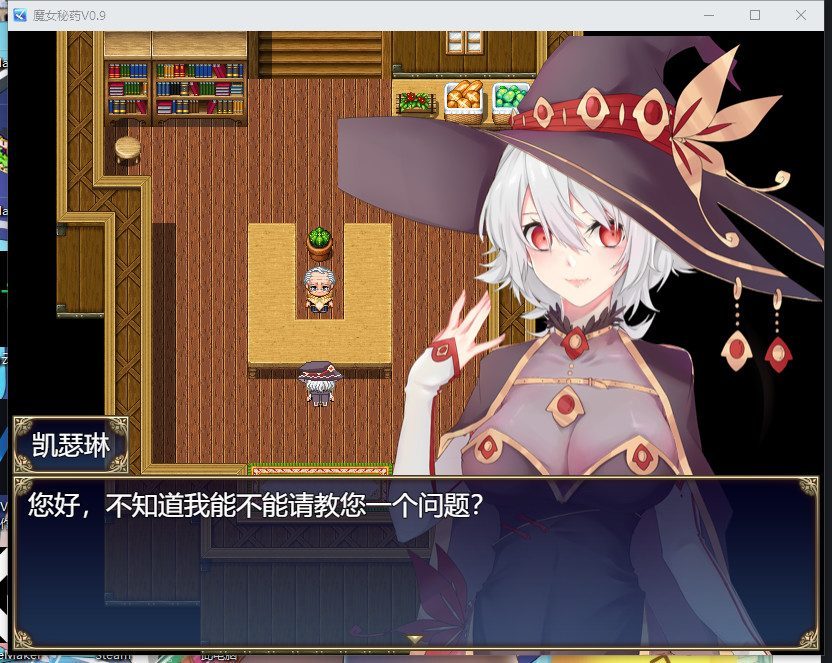 魔女秘药 攻略要点 详情图