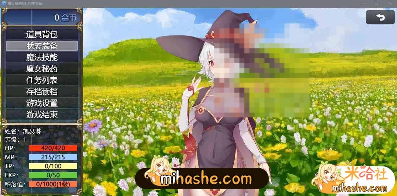 魔女秘药 实机画面 画面 6