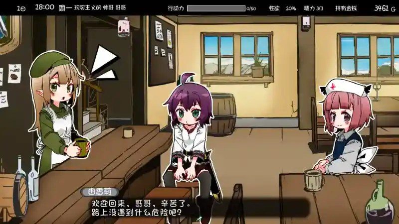 妹相随 日式SLG 实机截图 5