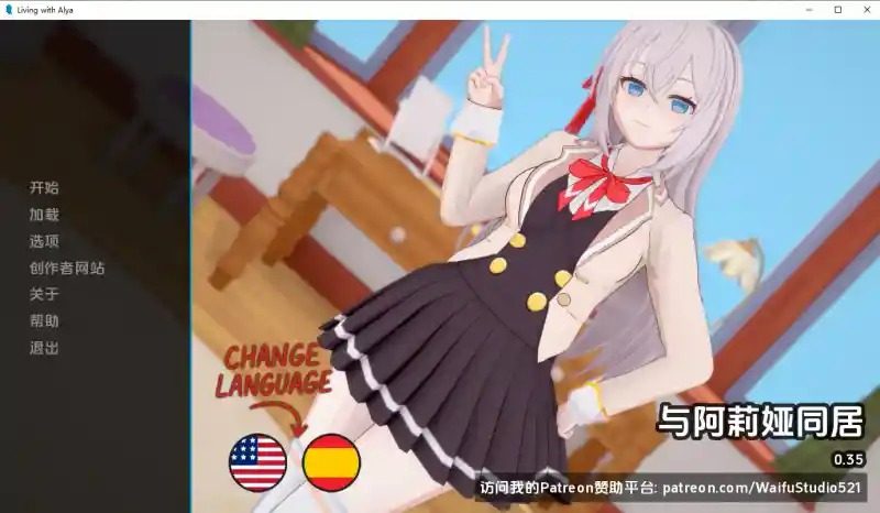 与阿尔雅一起生活 Living With Alya 版 日系剧情 画面 2